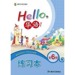 Hello Huayu Workbook 6